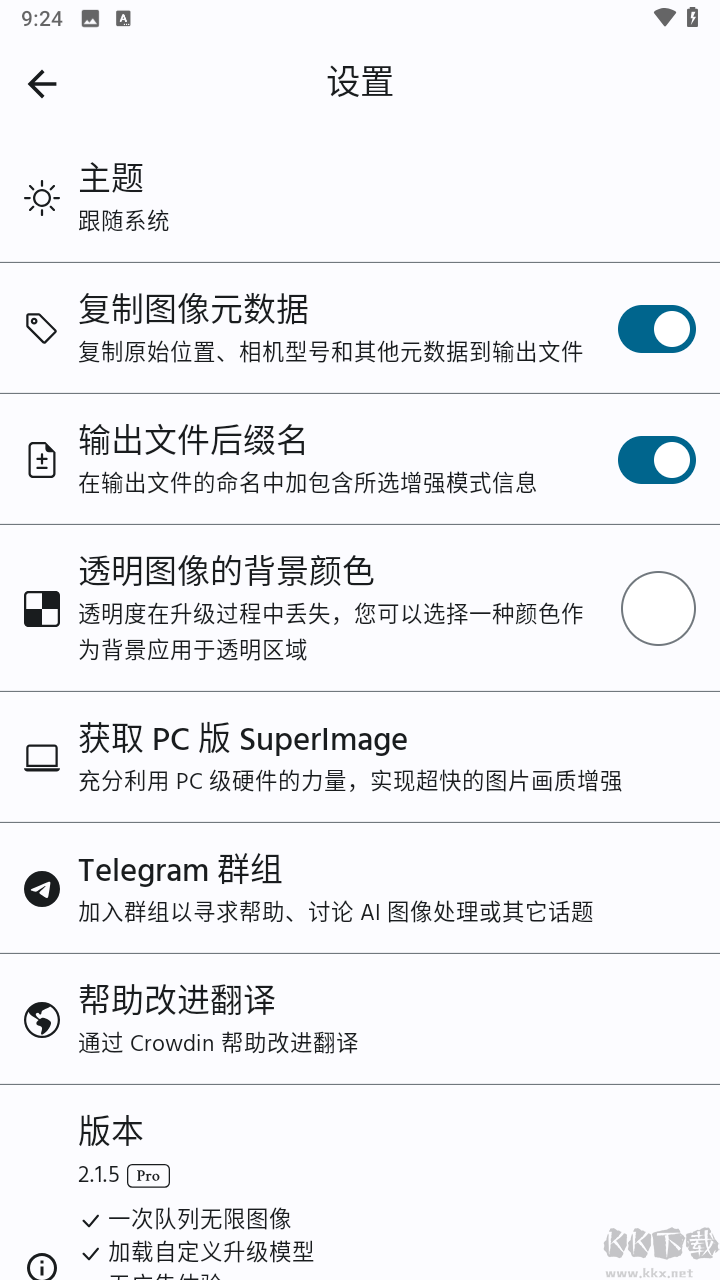 SuperImage