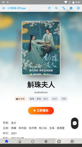少泽影客