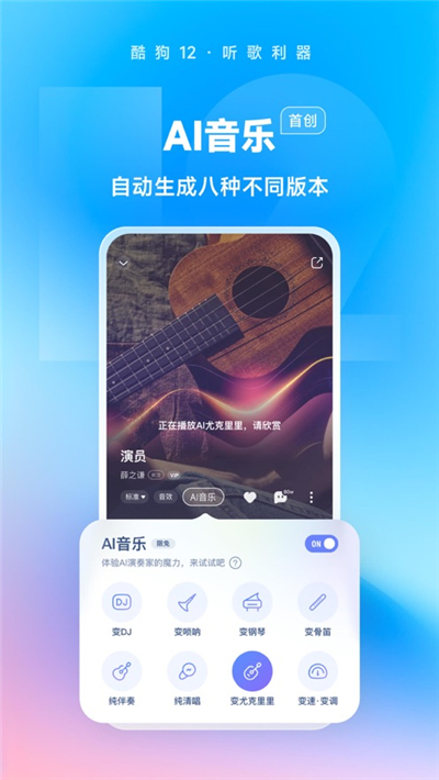 酷狗音乐纯净版