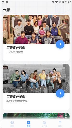 悠悠影视安卓版下载