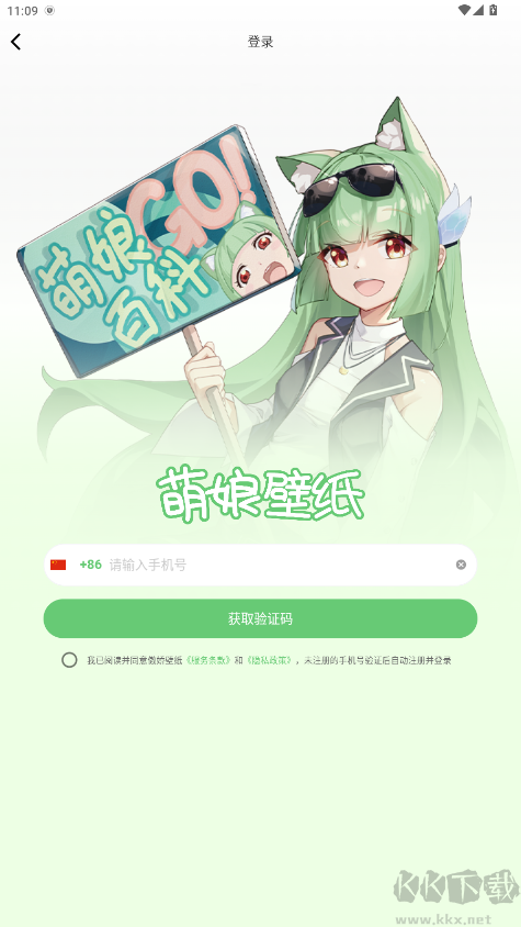 萌娘壁纸