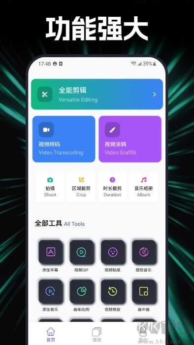 杜咔剪辑
