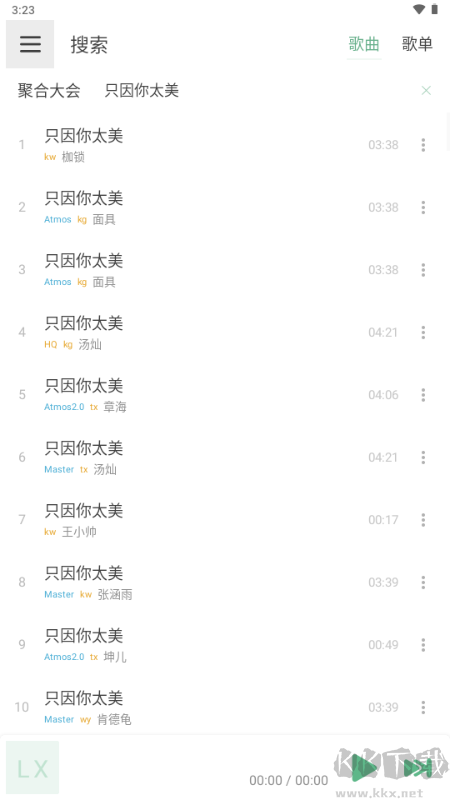 IKUN Music