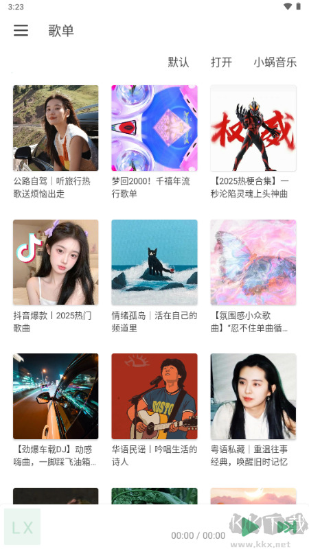 IKUN Music