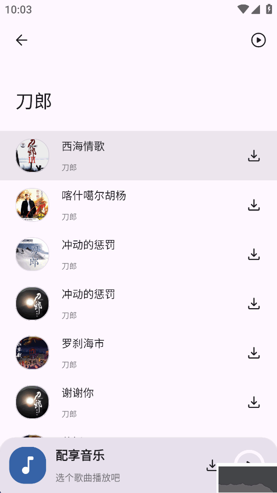 配享音乐