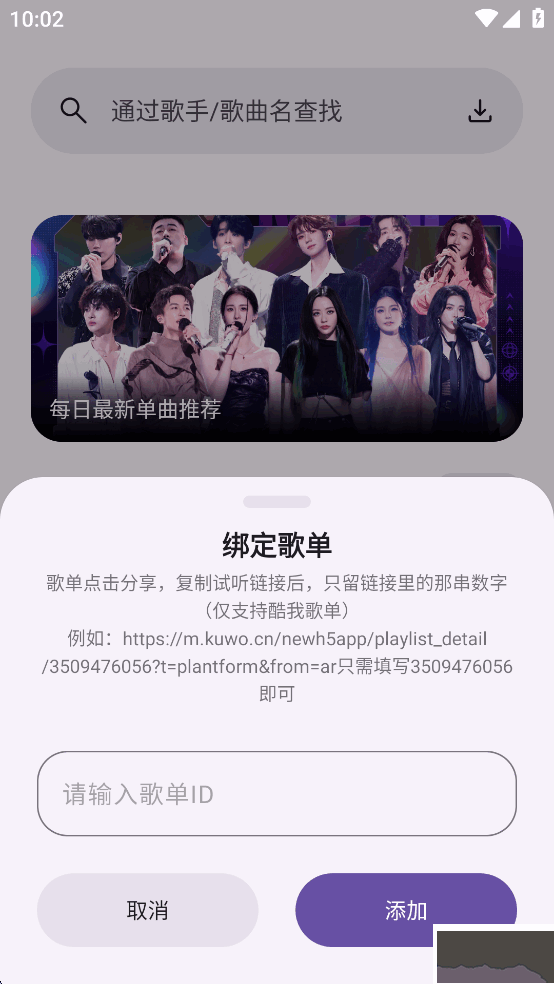 配享音乐