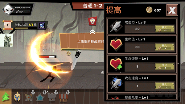 火柴人大战怪物(Stickman vs Monster: Idle Game)