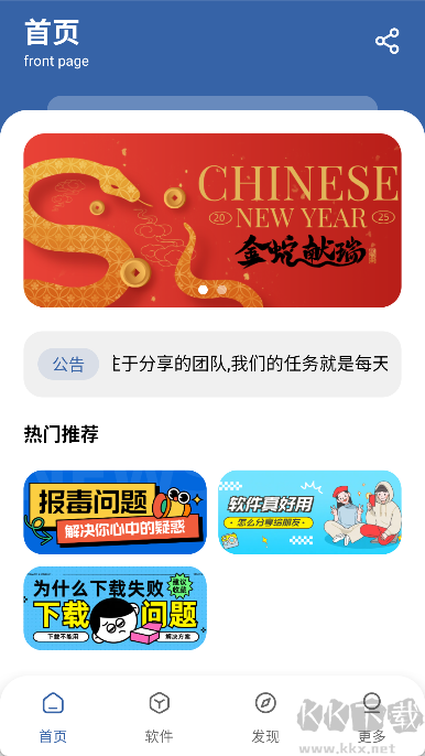 旧人