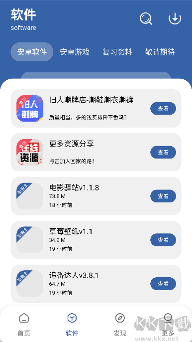 旧人