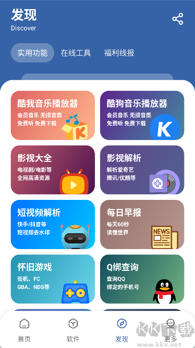 旧人