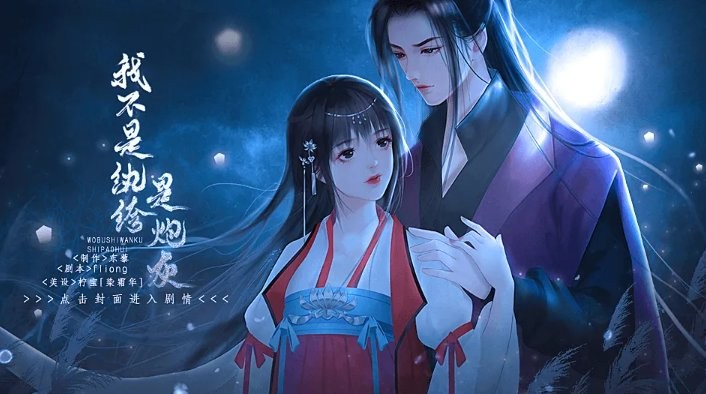 我不是纨绔是炮灰