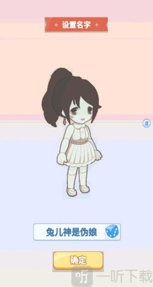 心动小屋搭建