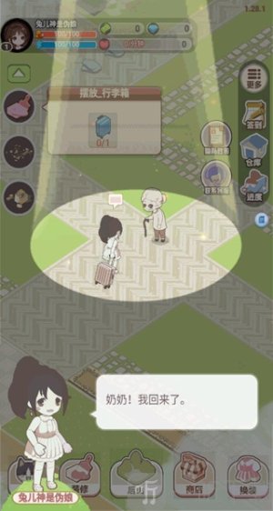 心动小屋搭建