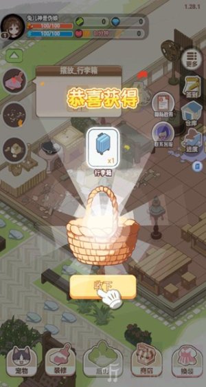 心动小屋搭建
