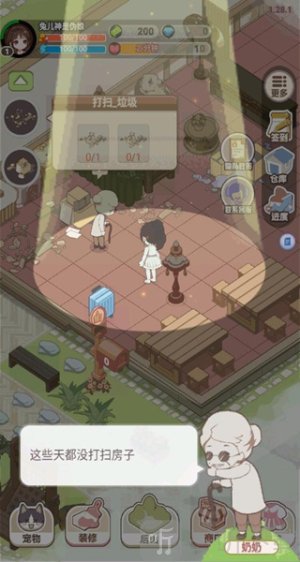 心动小屋搭建