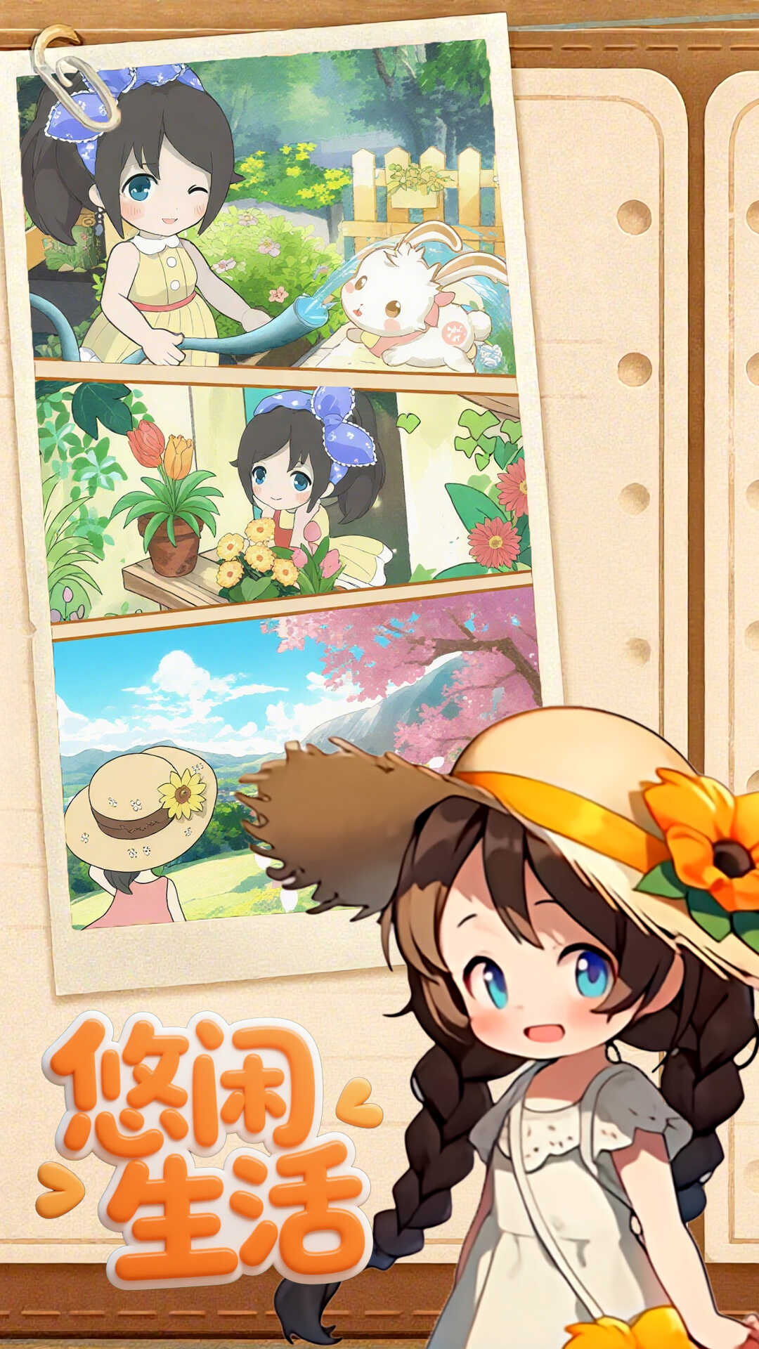 心动小屋搭建