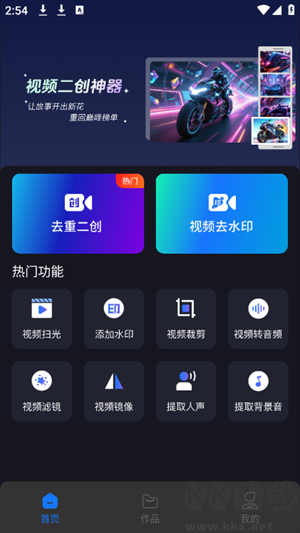 爆剪视频二创