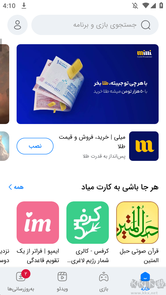 Myket