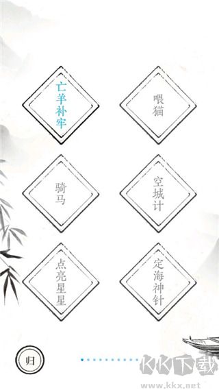 文字大师