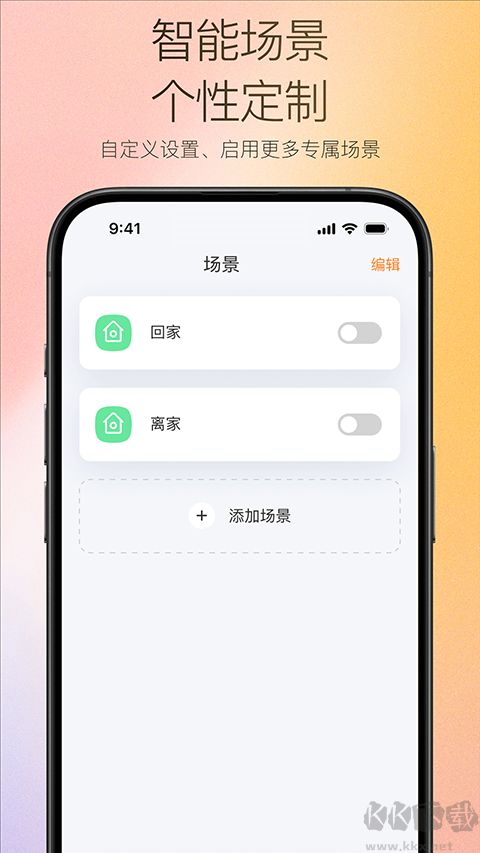 万和智能