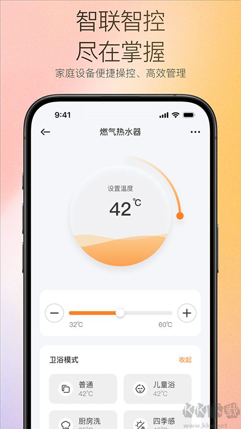 万和智能
