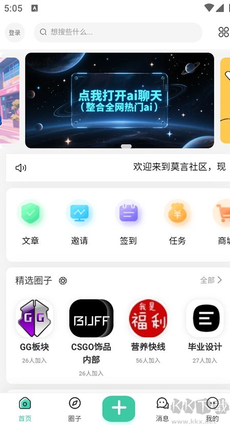 莫言社区