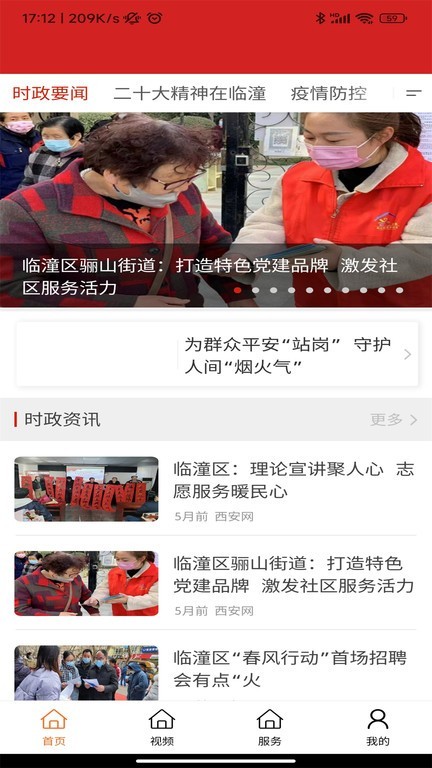 临潼融媒体中心