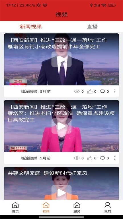 临潼融媒体中心