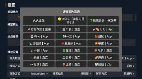 茶茶影视盒子下载