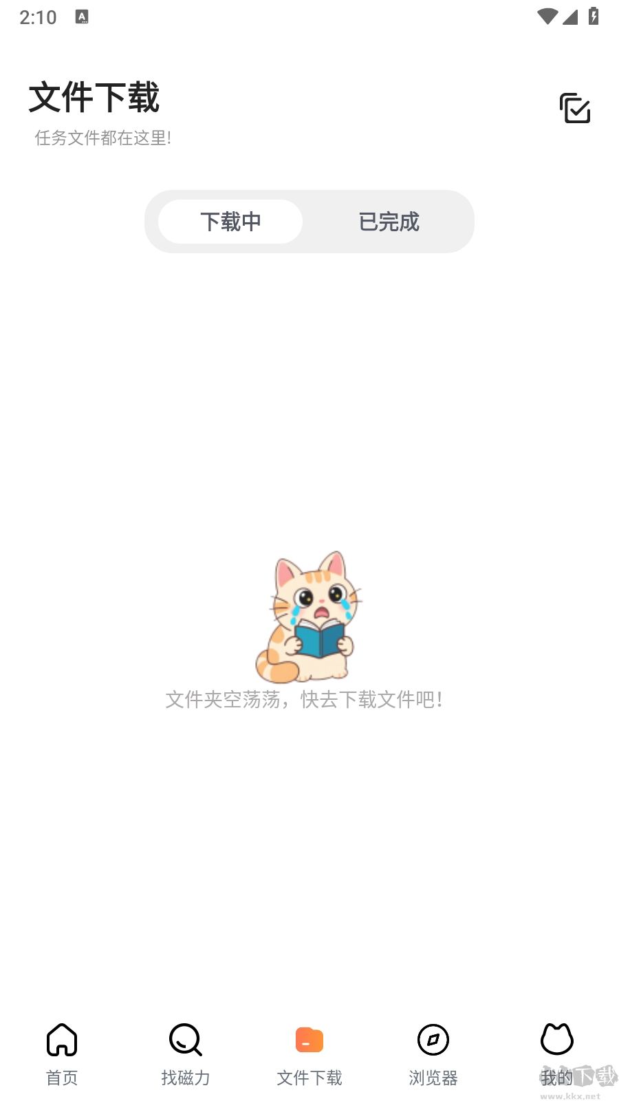 闪猫快下