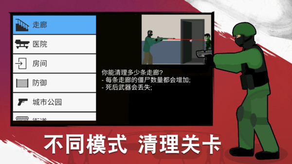 狙击手枪战