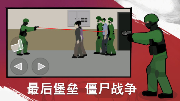 狙击手枪战