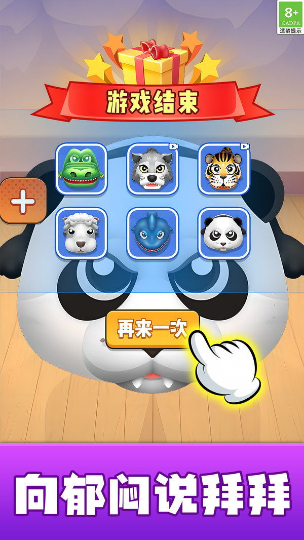 鳄鱼玩具儿童益智闯关