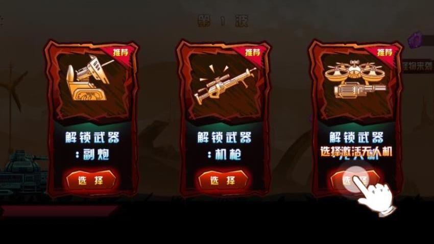 火柴人超级战车