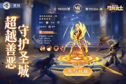 破阵勇士