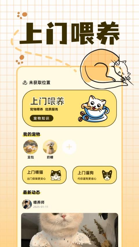 宠物派