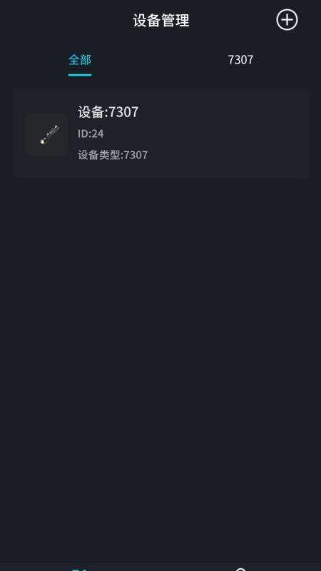 智能照明设备