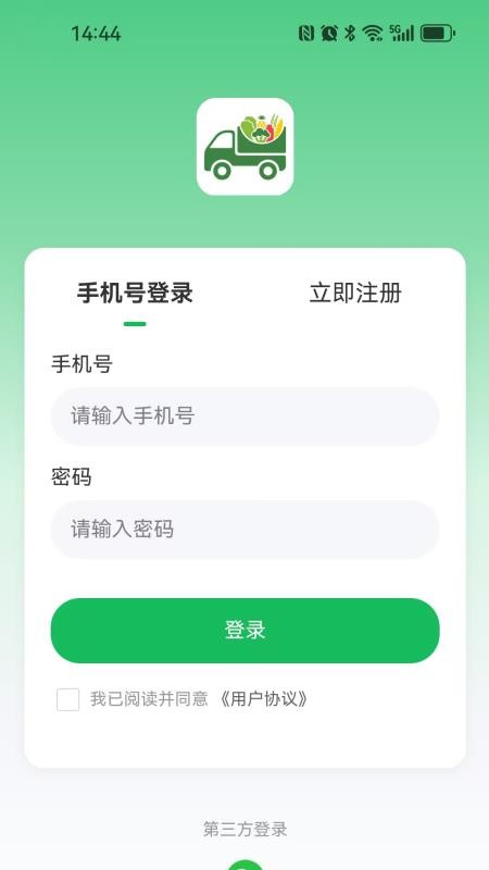 绿通食业