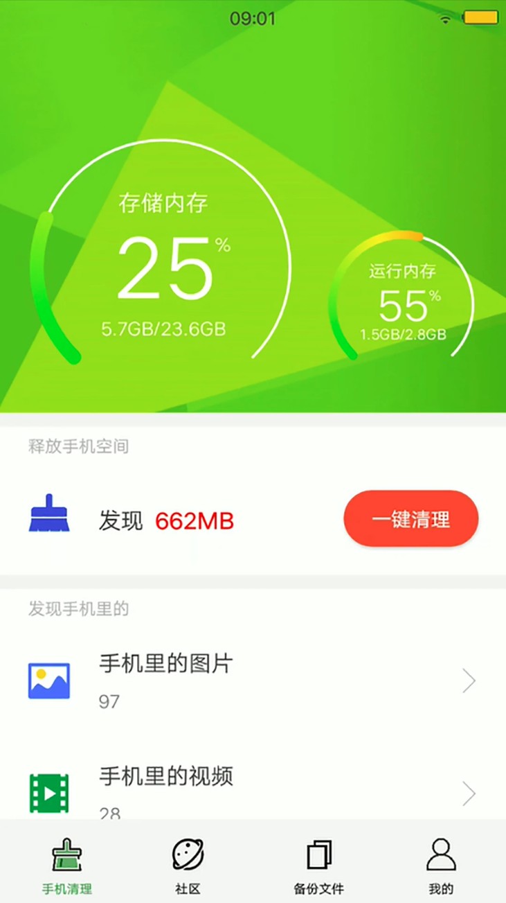 清理