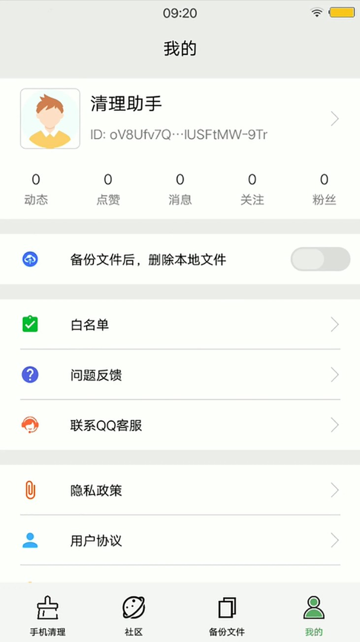 清理