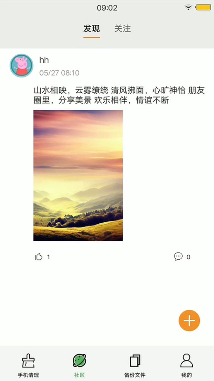 清理