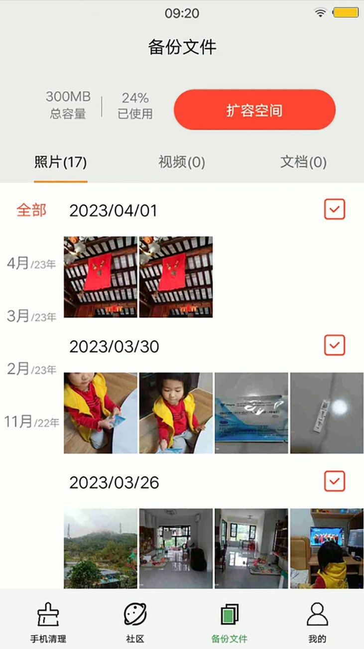 清理