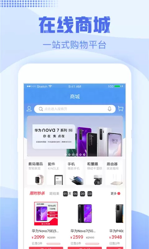 中国移动浙江