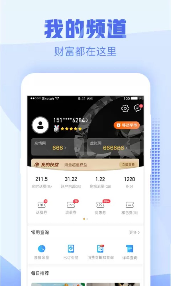 中国移动浙江
