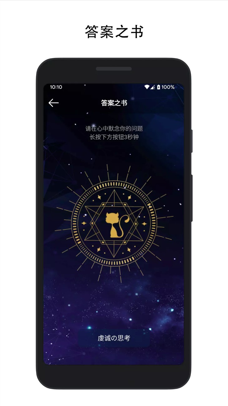 决定喵转盘应用