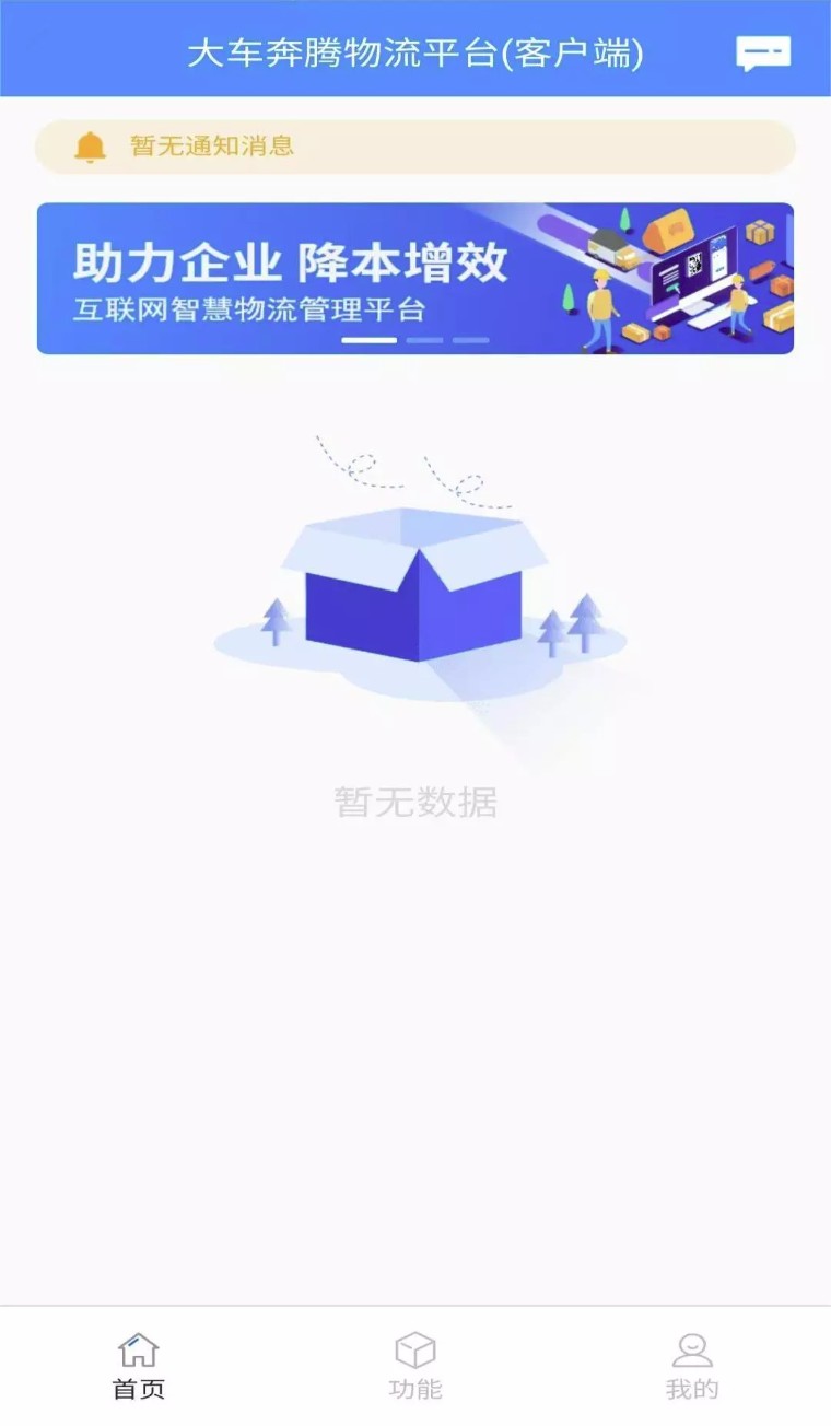 大车奔腾
