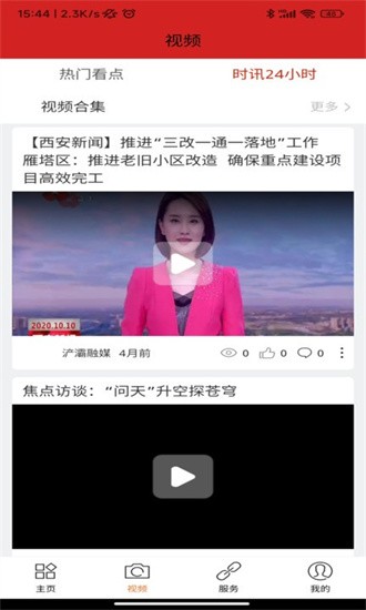 浐灞融媒