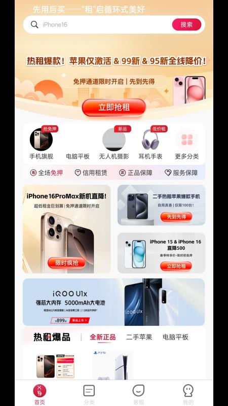 X物