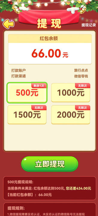 旅行点点