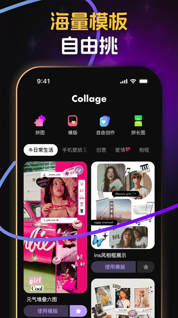 彩虹拼图